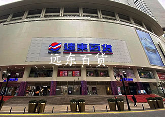 遠東百貨客流統(tǒng)計管理系統(tǒng)